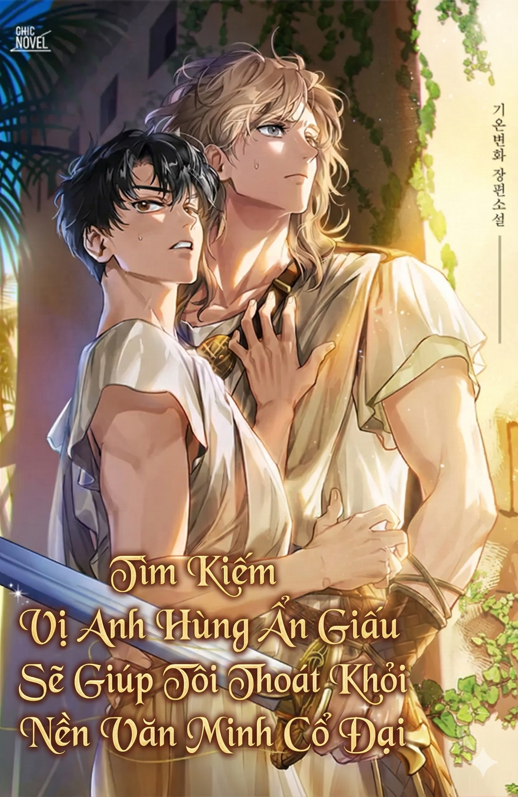 Tìm Kiếm Vị Anh Hùng Ẩn Giấu Sẽ Giúp Tôi Thoát Khỏi Nền Văn Minh Cổ Đại
