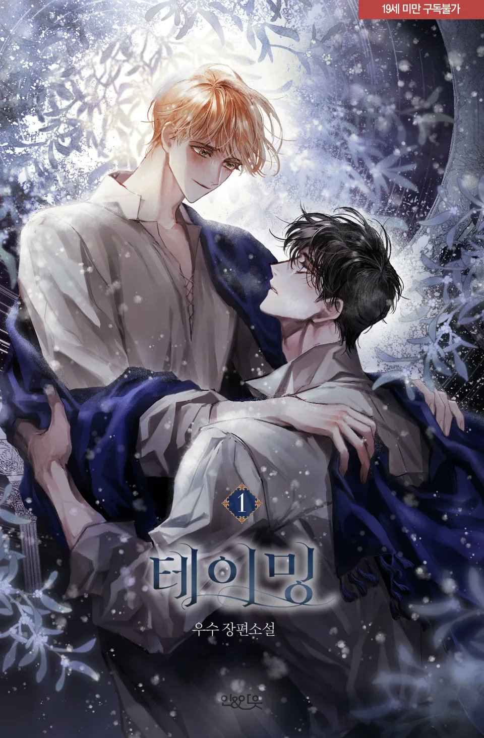 Thuần Phục Novel