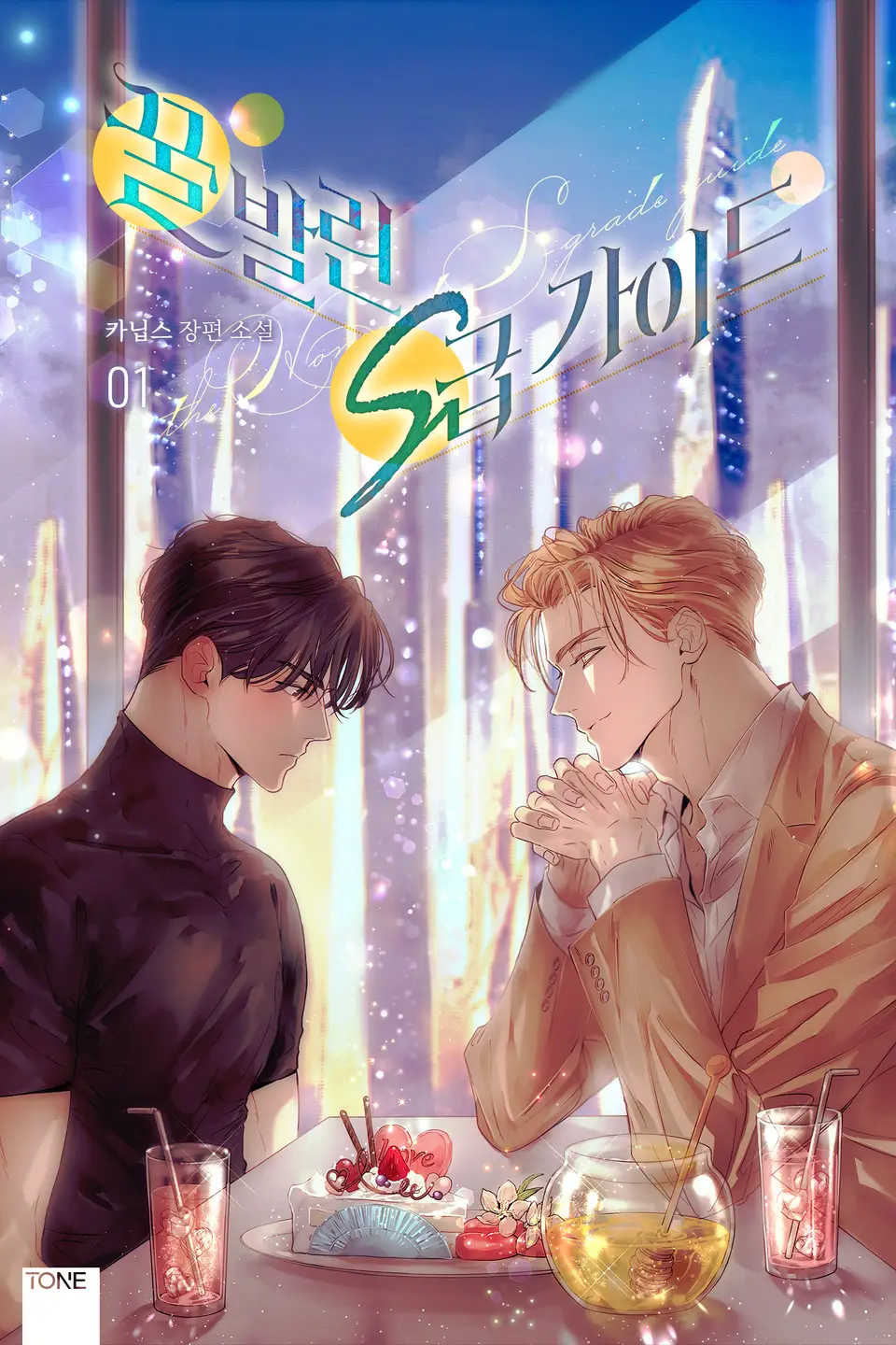 Guide Cấp S Phết Mật Ong Novel