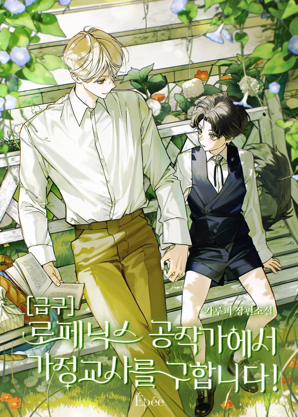 [Gấp] Nhà Công Tước Lophenix Đang Tuyển Gia Sư!