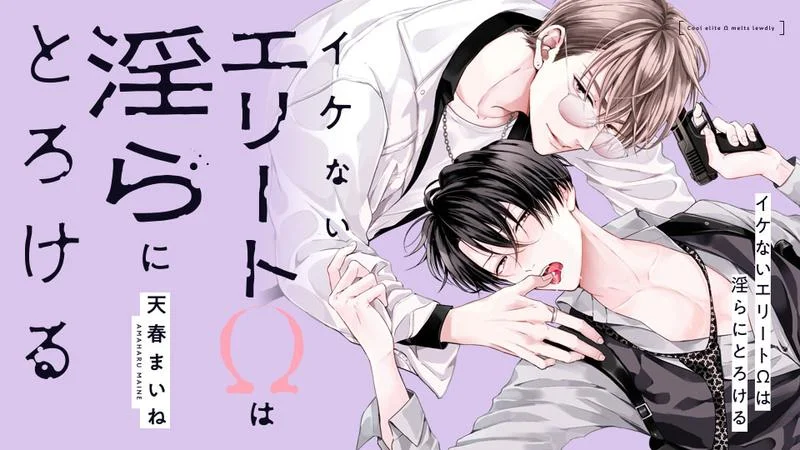 Omega Ưu Tú Đắm Chìm Trong Dục Vọng