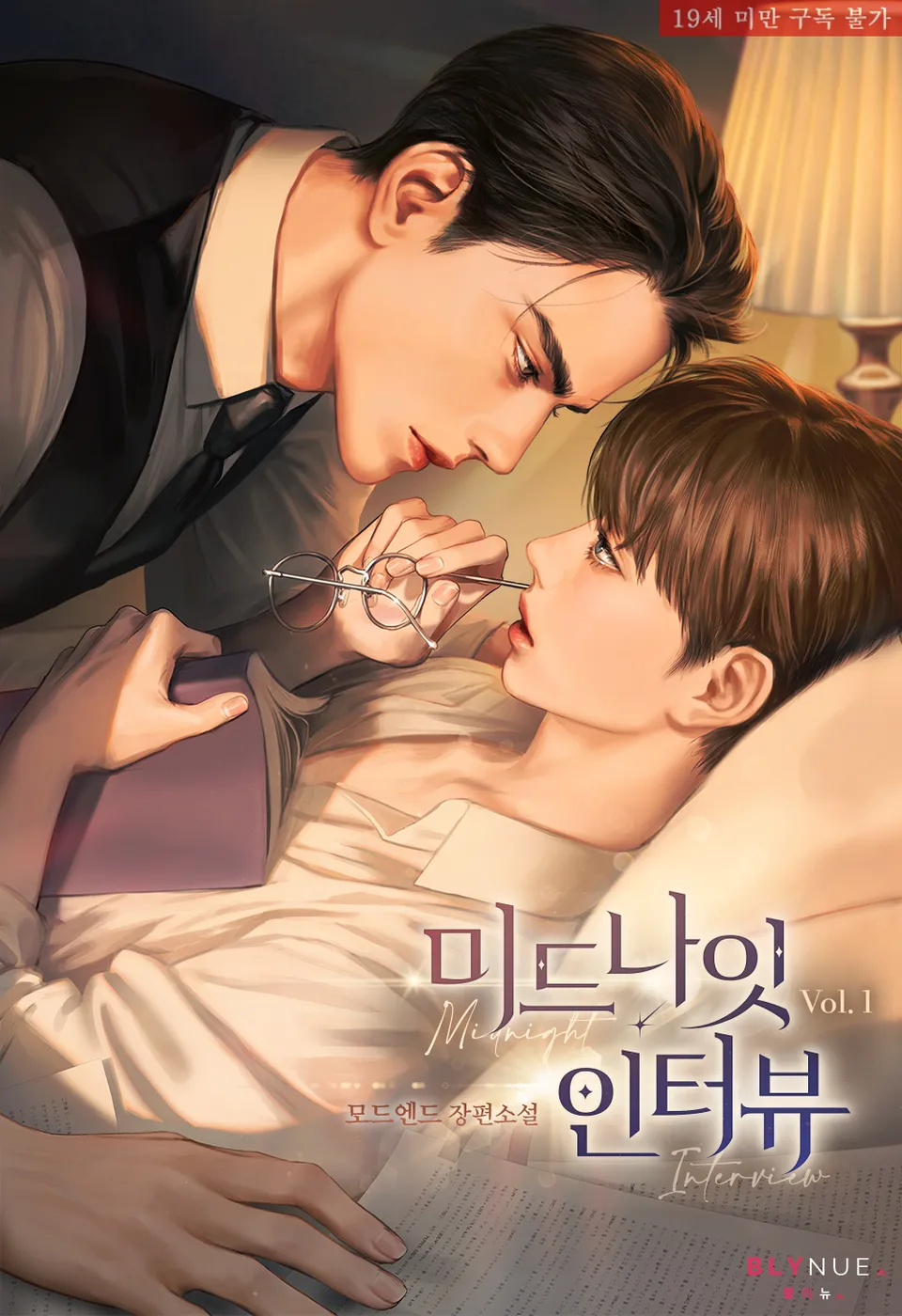 Cuộc Phỏng Vấn Lúc Nửa Đêm