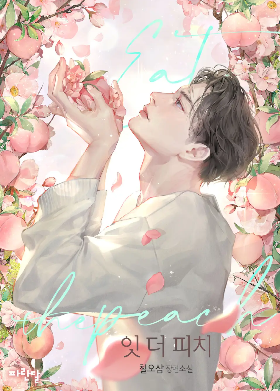 Eat the peach (Novel)