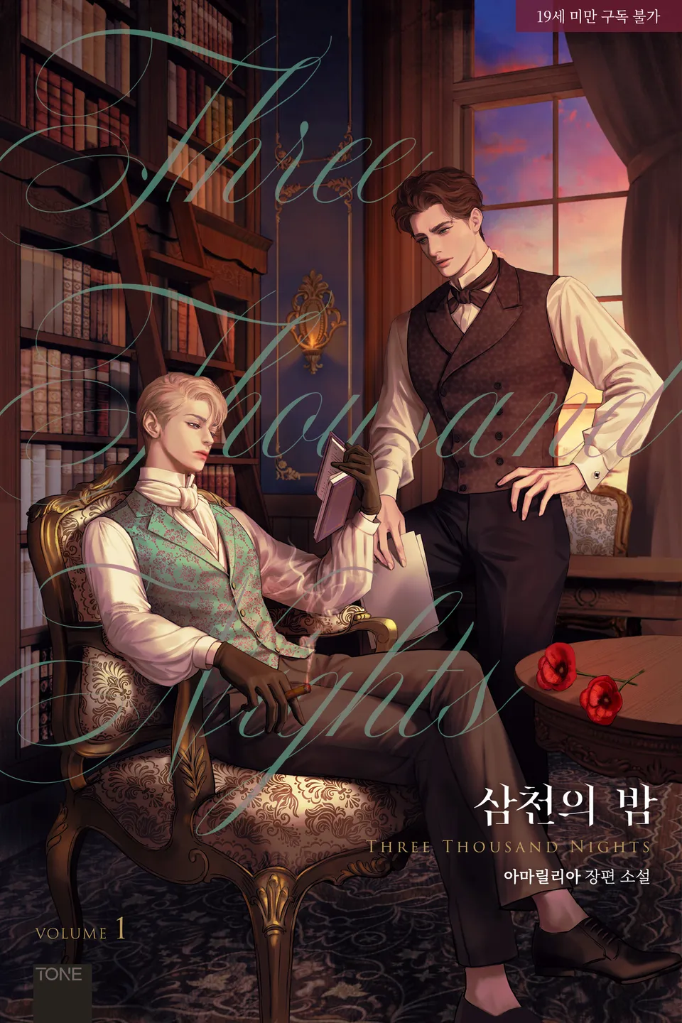 [Novel] Ba ngàn đêm