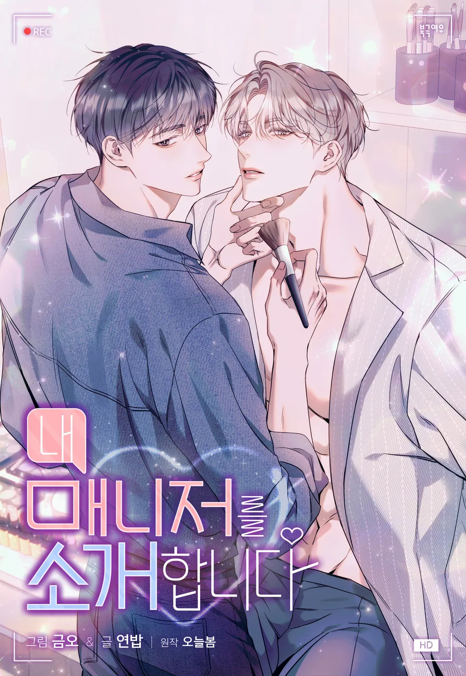 Đây Là Quản Lý Của Tôi