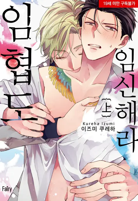 Hành Trình Định Mệnh