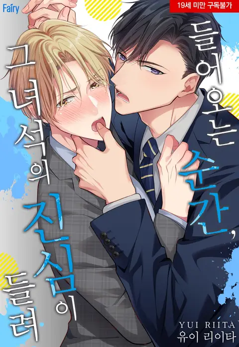 Nghe Thấy Tiếng Lòng Của Đồng Nghiệp Khiến Tôi Phát Điên