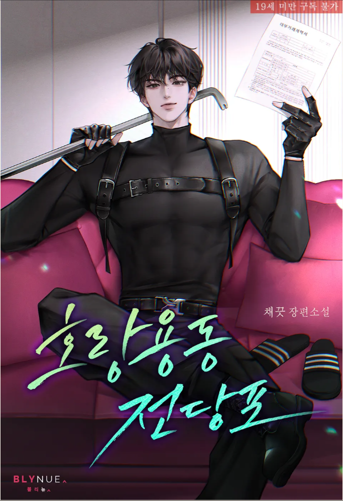 Tiệm Cầm Đồ Hổ Long Động