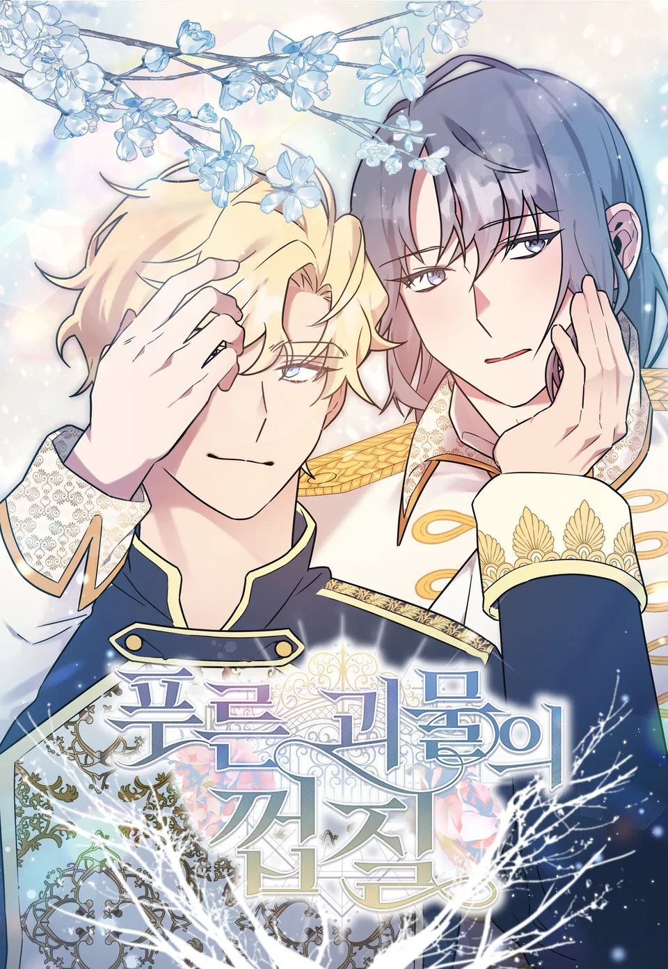 Lớp Vỏ Của Quái Vật Xanh