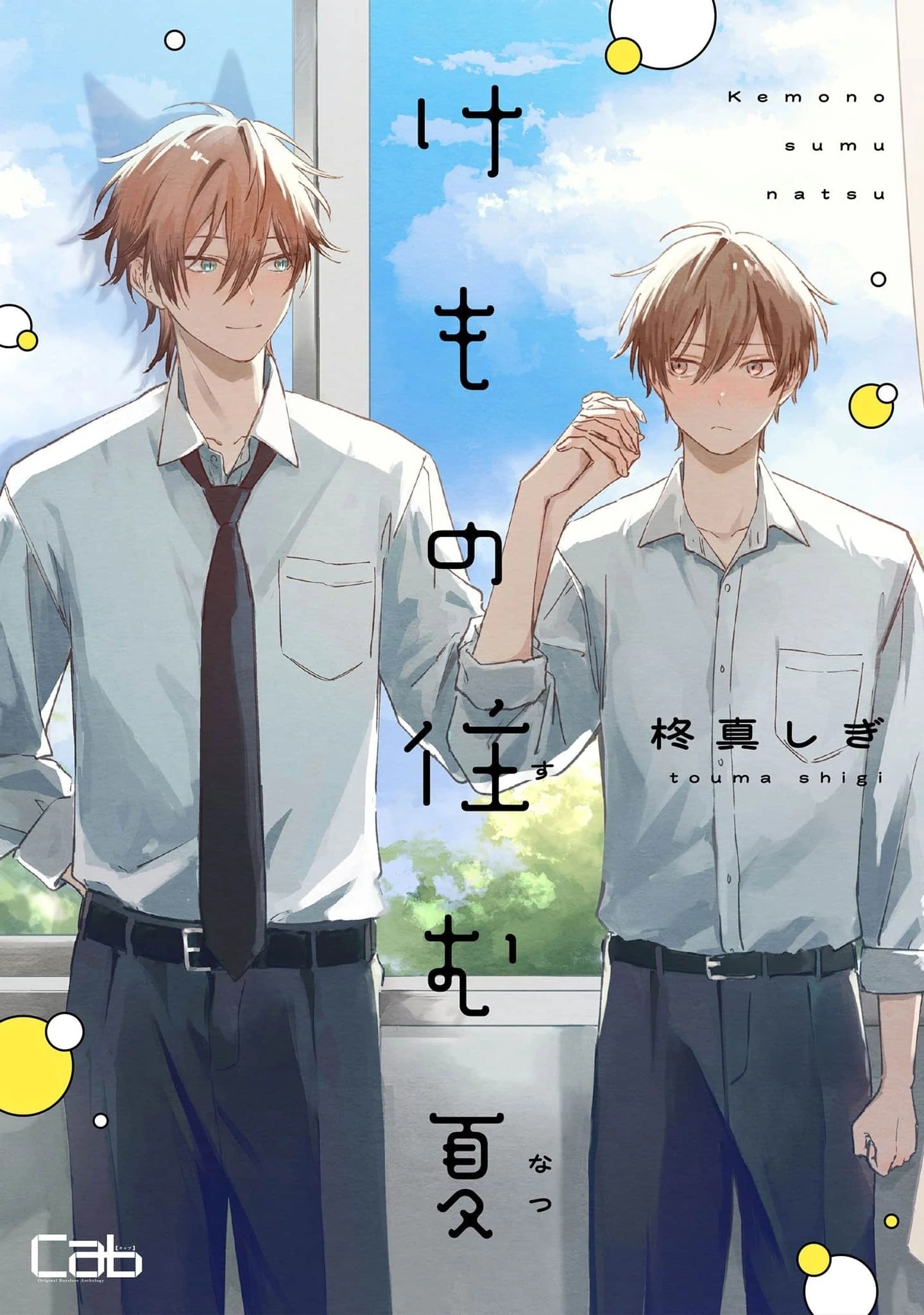 Nơi Dã Thú Trú Ngụ Vào Mùa Hè