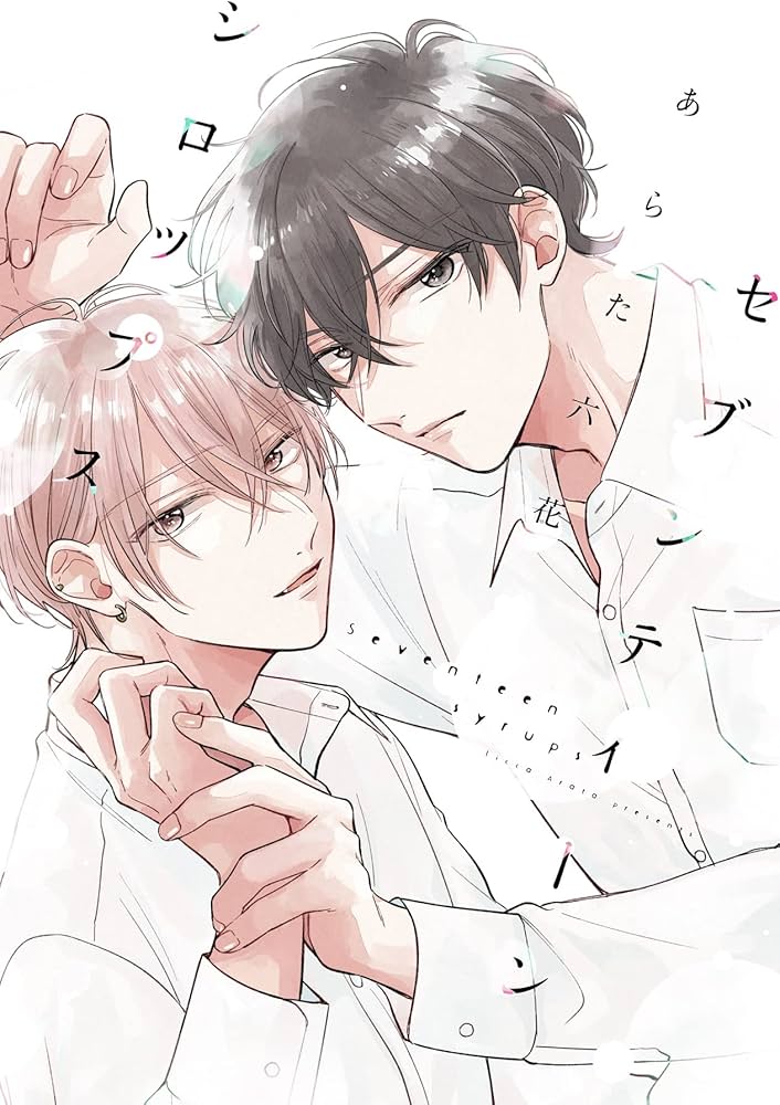 Vị Ngọt Tuổi Mười Bảy