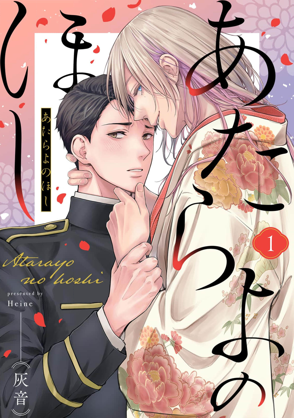 Ngôi Sao Trong Màn Đêm BL