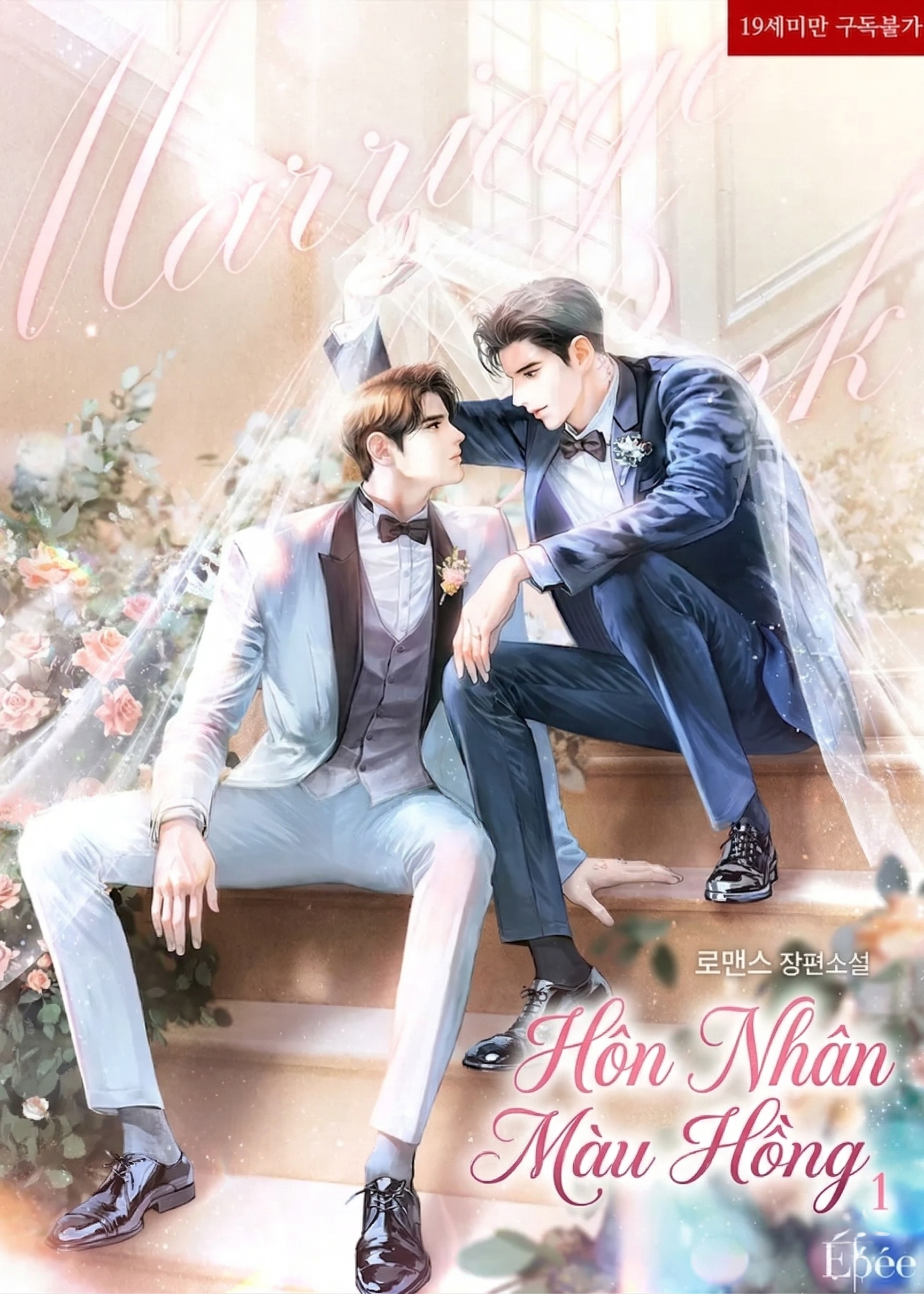 Hôn Nhân Màu Hồng