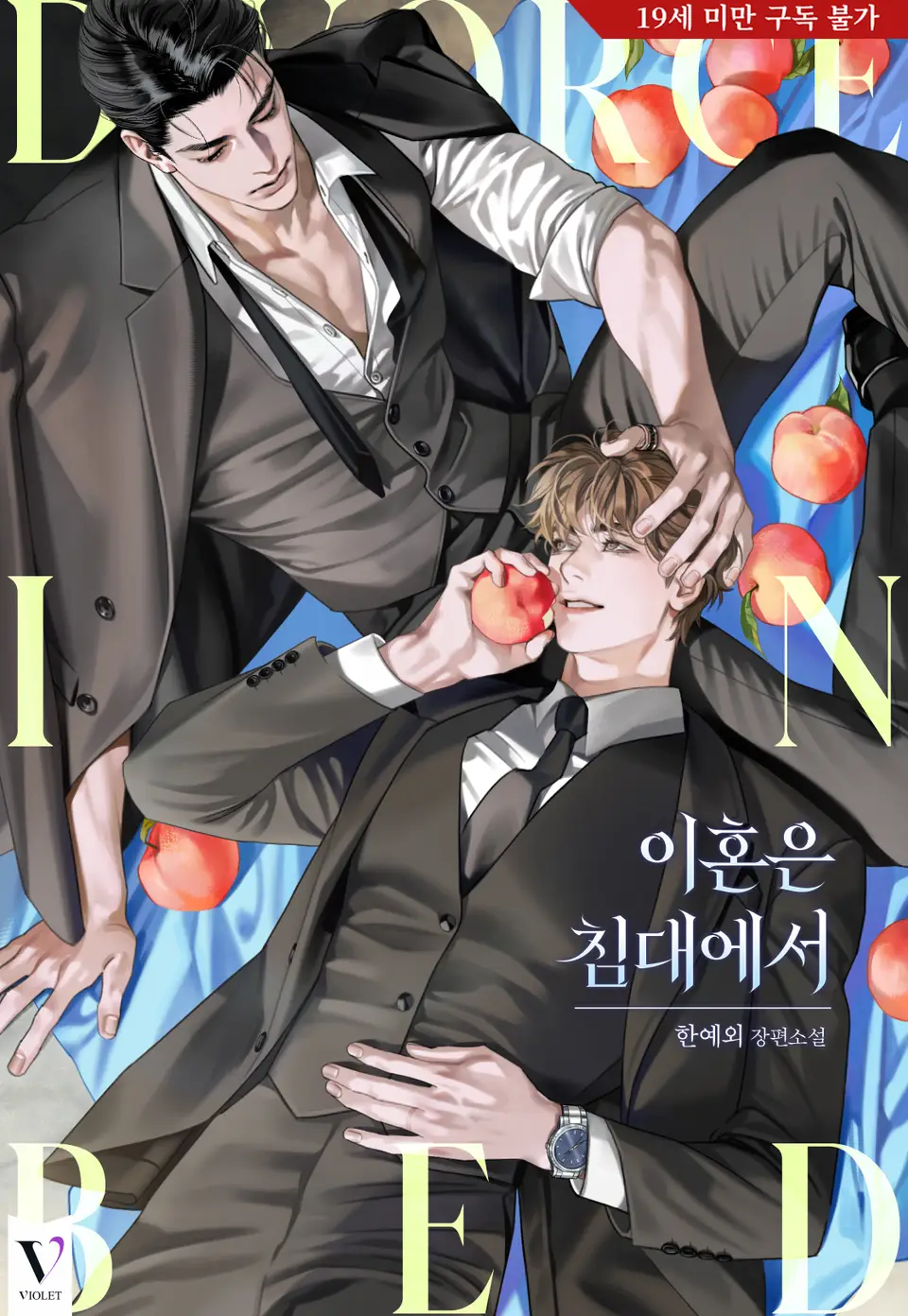 Ly Hôn Trên Giường