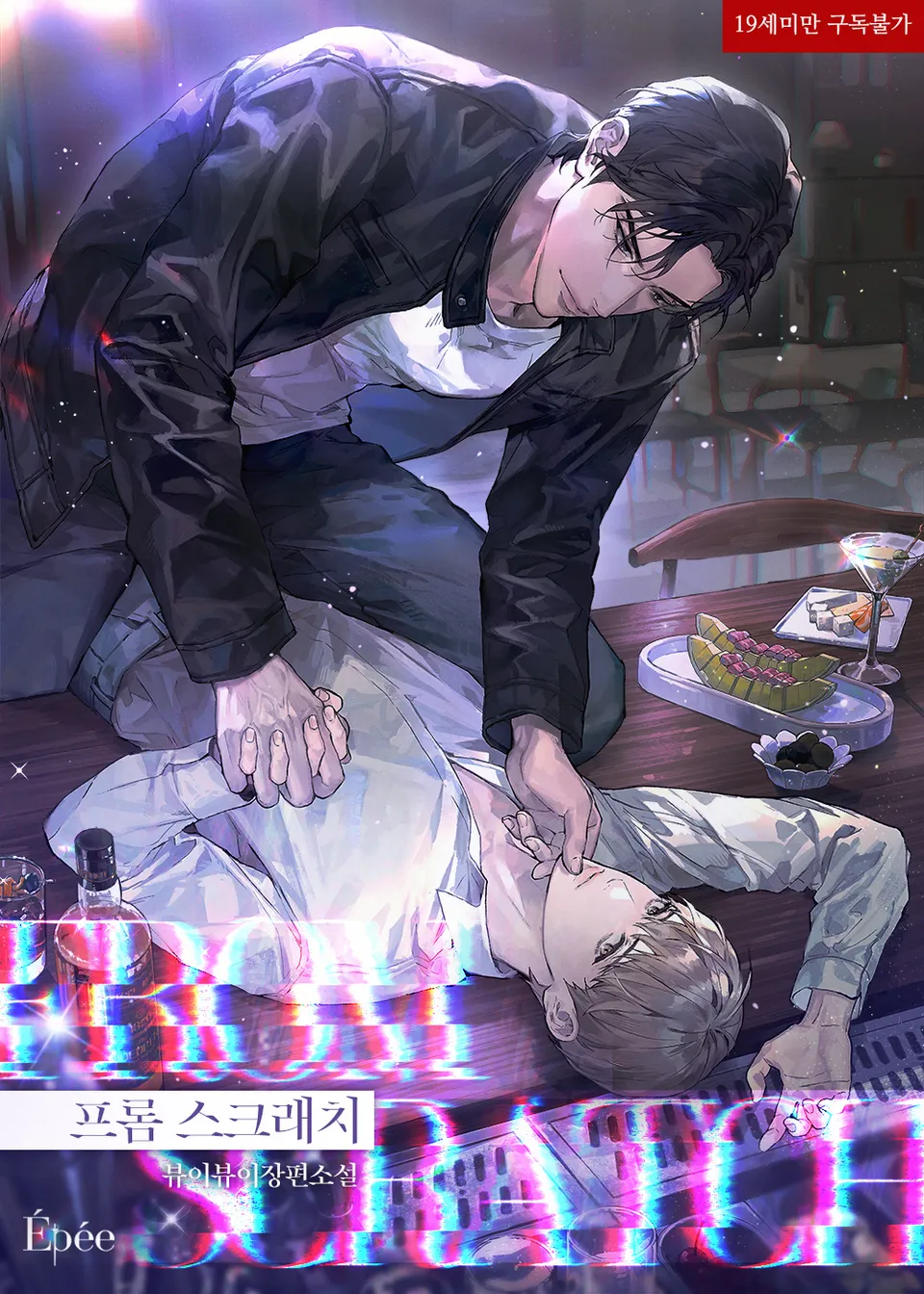 [Novel] Từ con số không