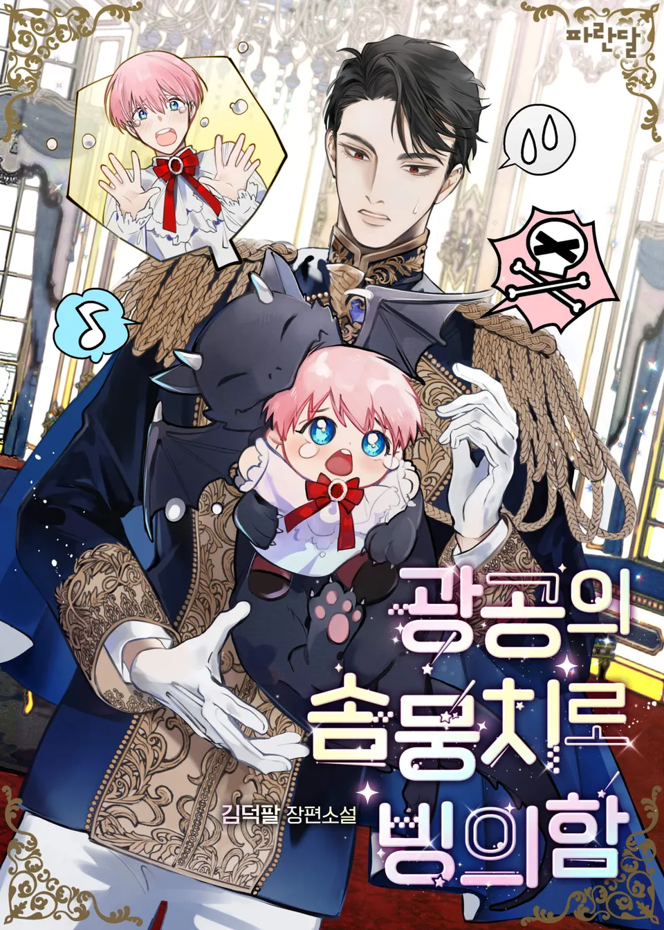 Xuyên Thành Cục Bông Của Tên Top Điên Cuồng