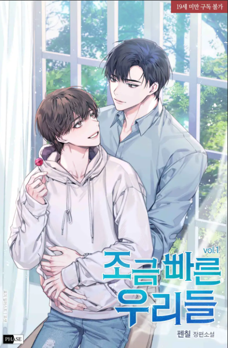 Mối Quan Hệ Của Chúng Ta Đi Hơi Nhanh Rồi!