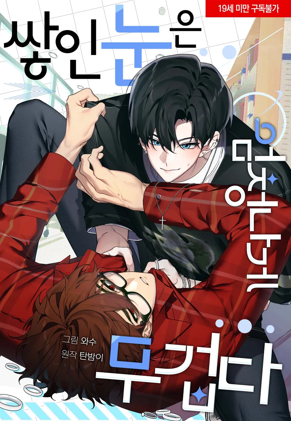 Lớp Tuyết Nặng Trĩu