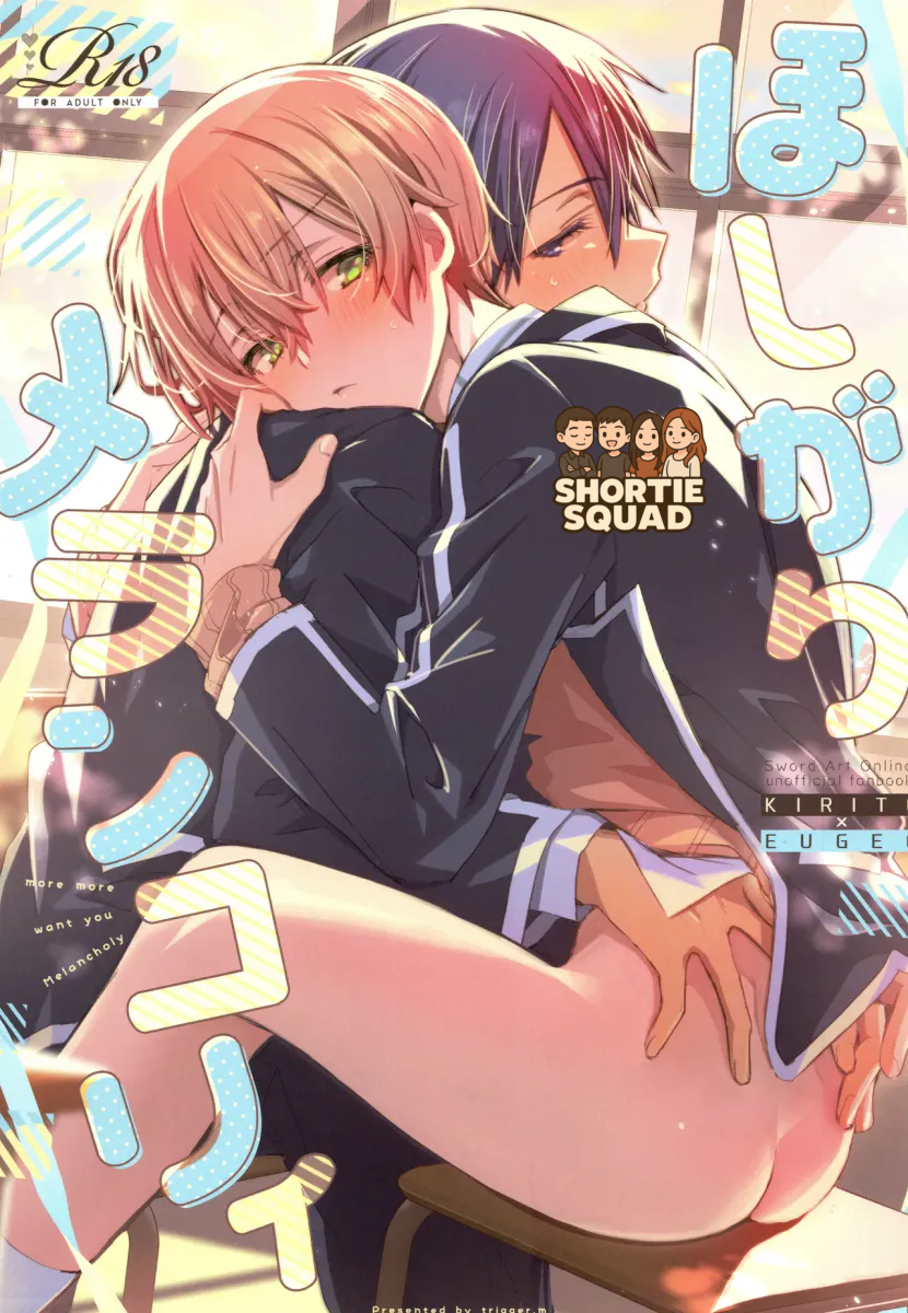 Hoshigari Melancholy