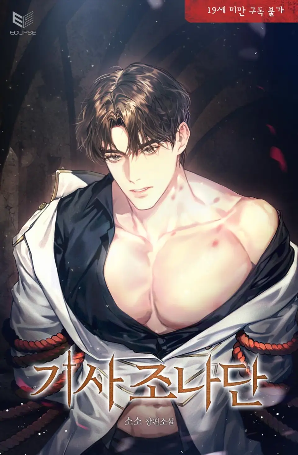 [Tuyển tập] Loạn Luân, Trôn Có Lài, R21+,...