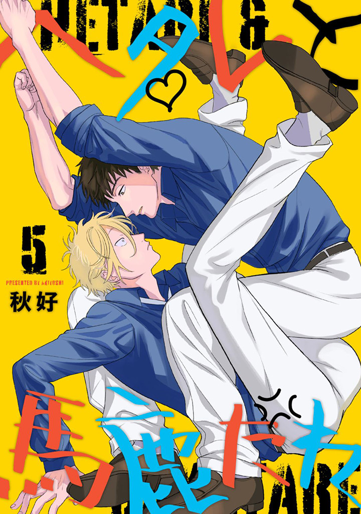 Tên Thất Bại Và Kẻ Đầu Đất