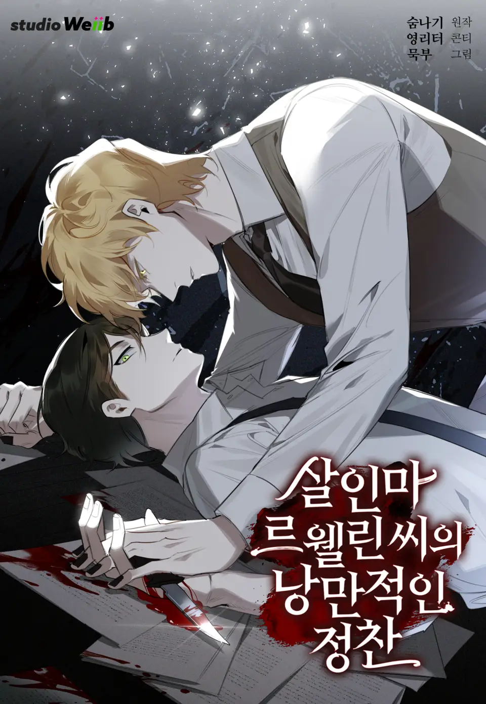 Bữa Tối Lãng Mạn Của Ngài Sát Nhân Llewellyn