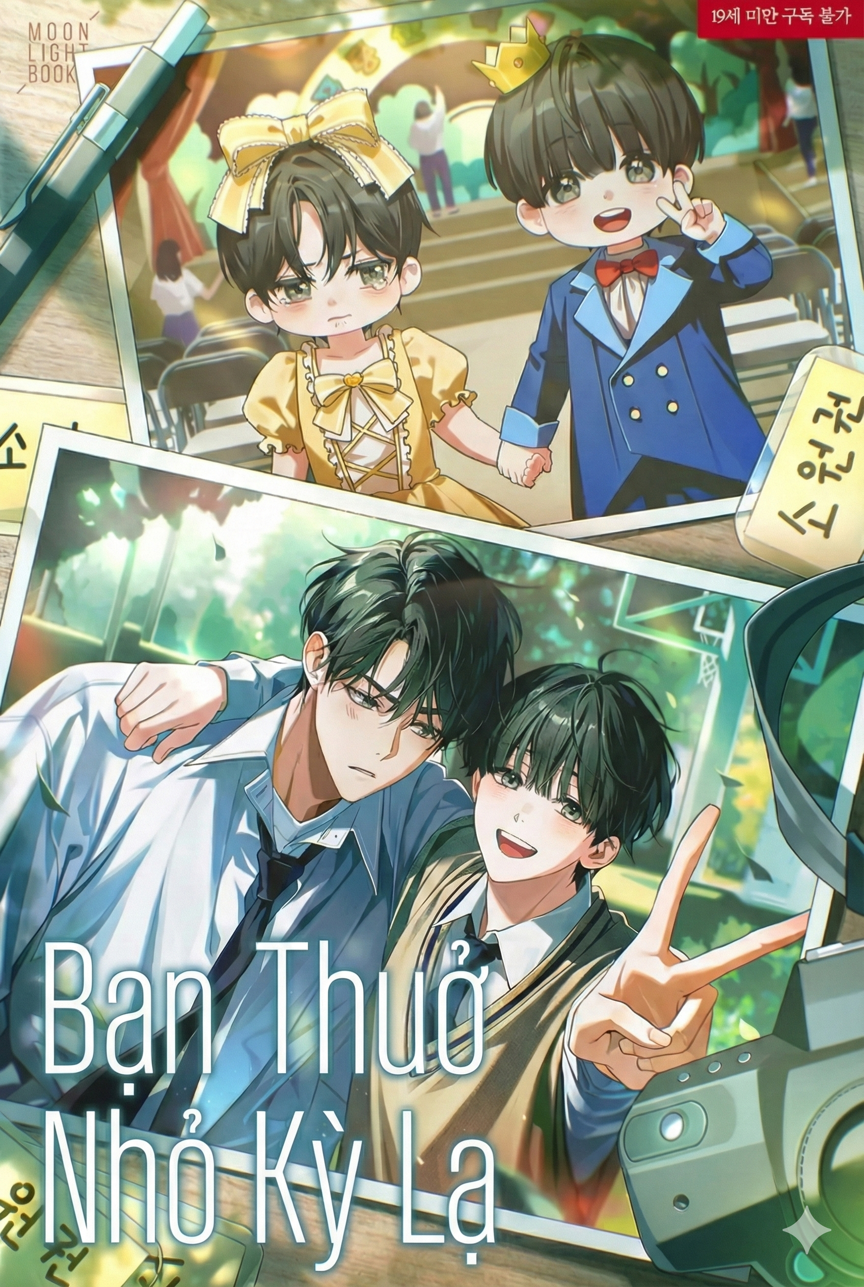 Bạn Thuở Nhỏ Kỳ Lạ