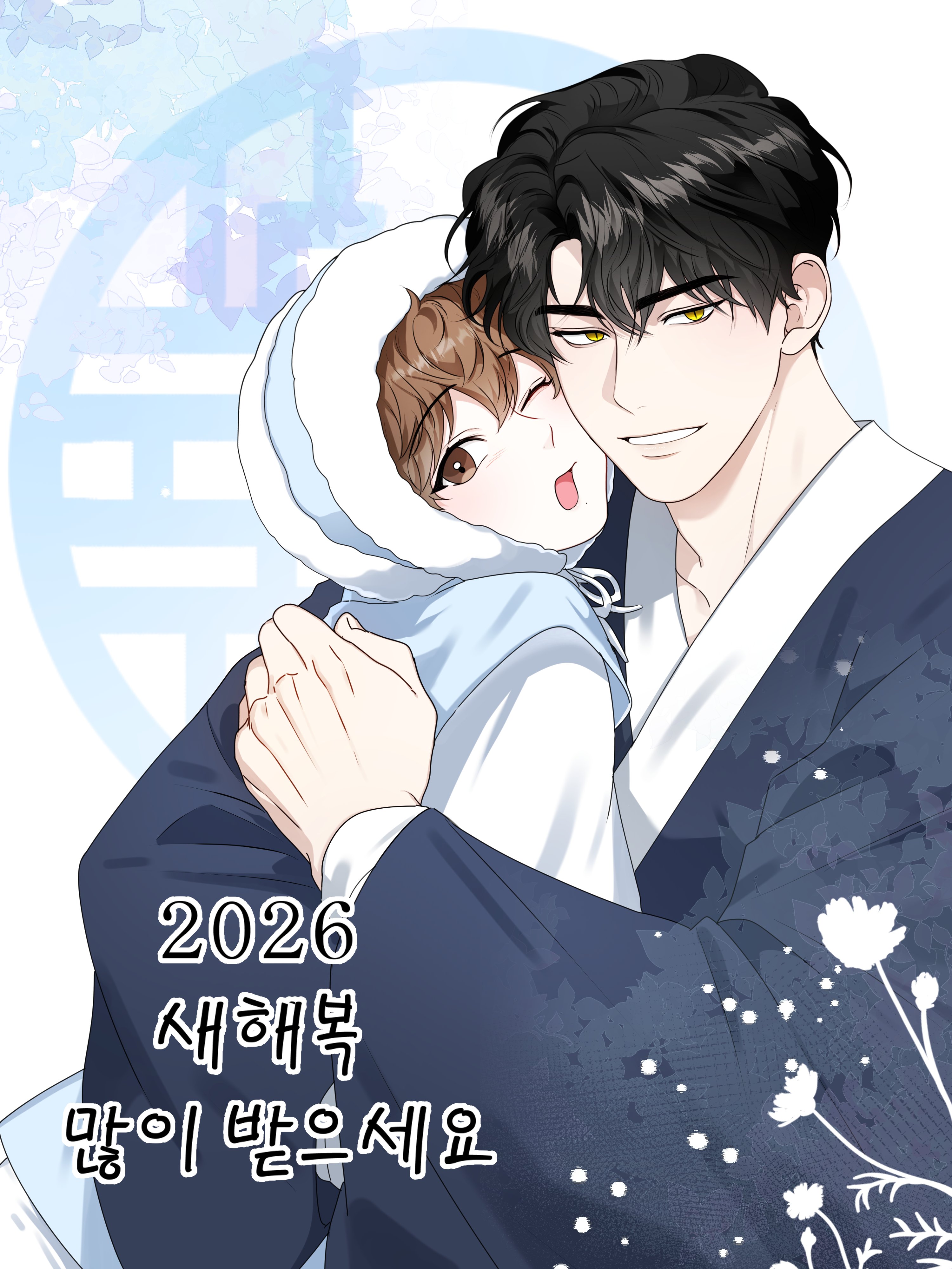 Cẩn Thận Thú Dữ