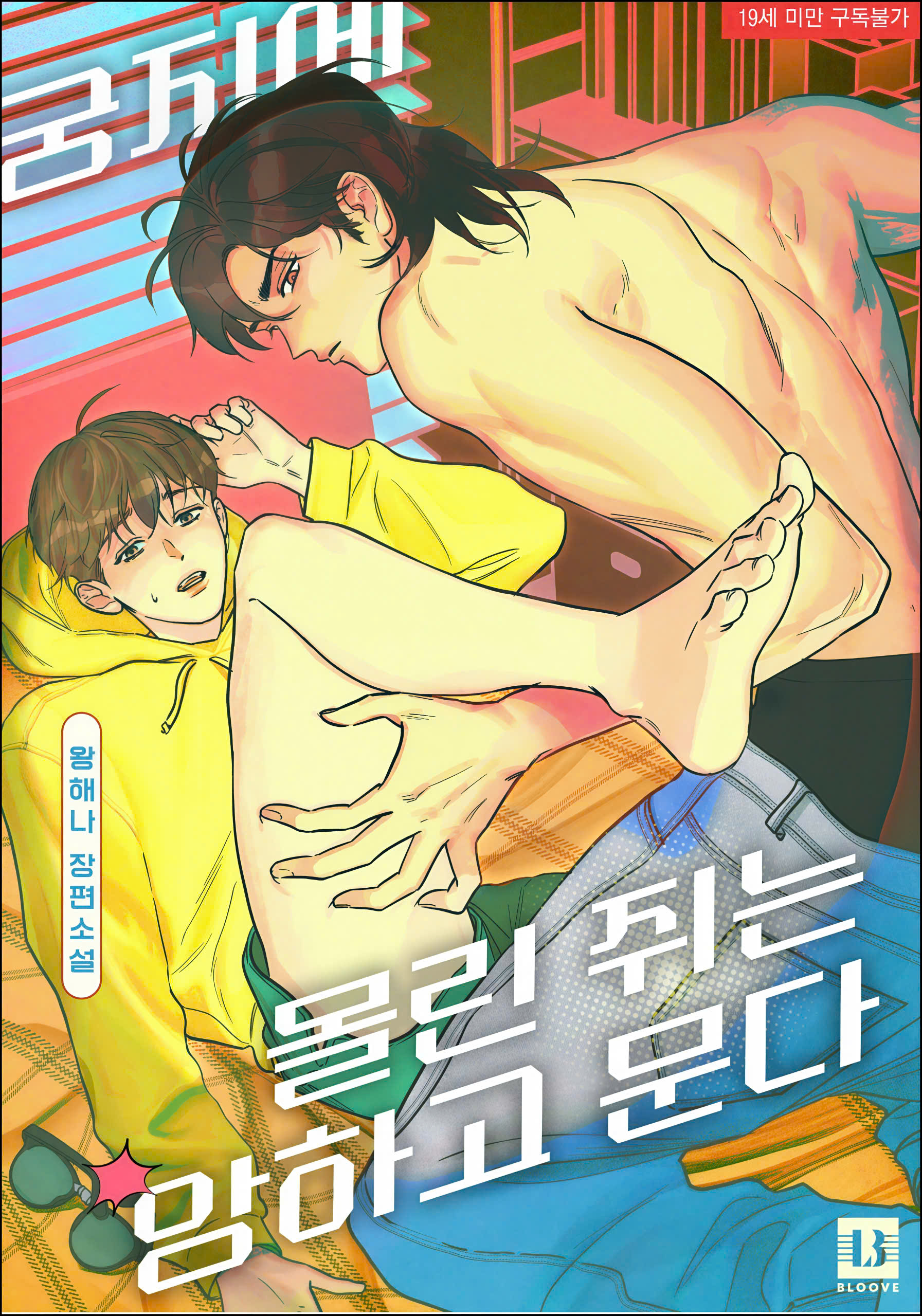 Con Chuột Bị Dồn Vào Đường Cùng Cũng Biết Cắn