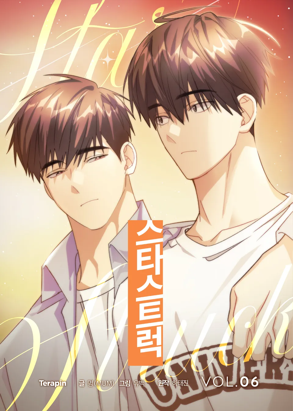 Say Nắng (Starstruck)