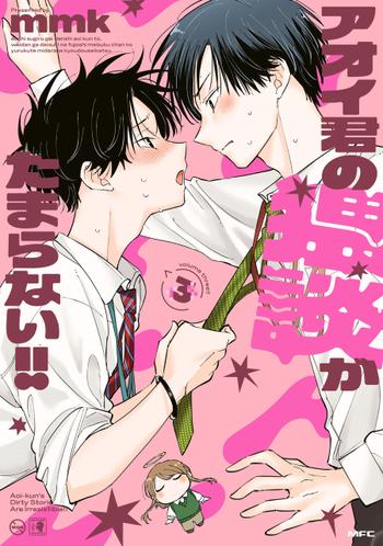 Những Câu Chuyện Dâm Đãng Của Aoi Thật Khó Cưỡng~