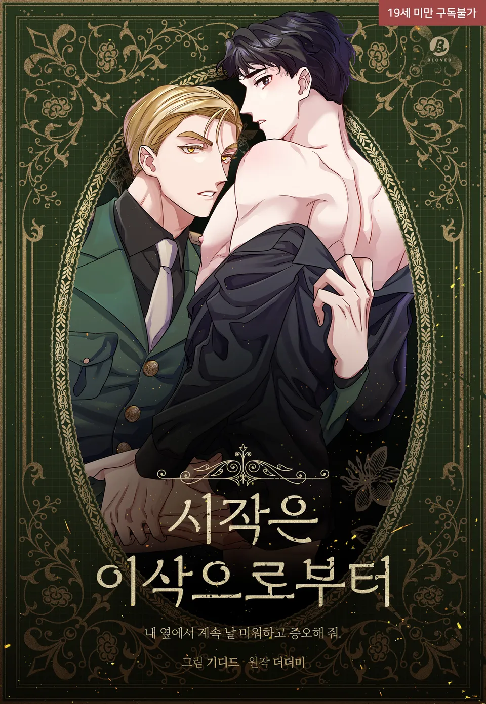 Khởi Đầu Từ Isaac