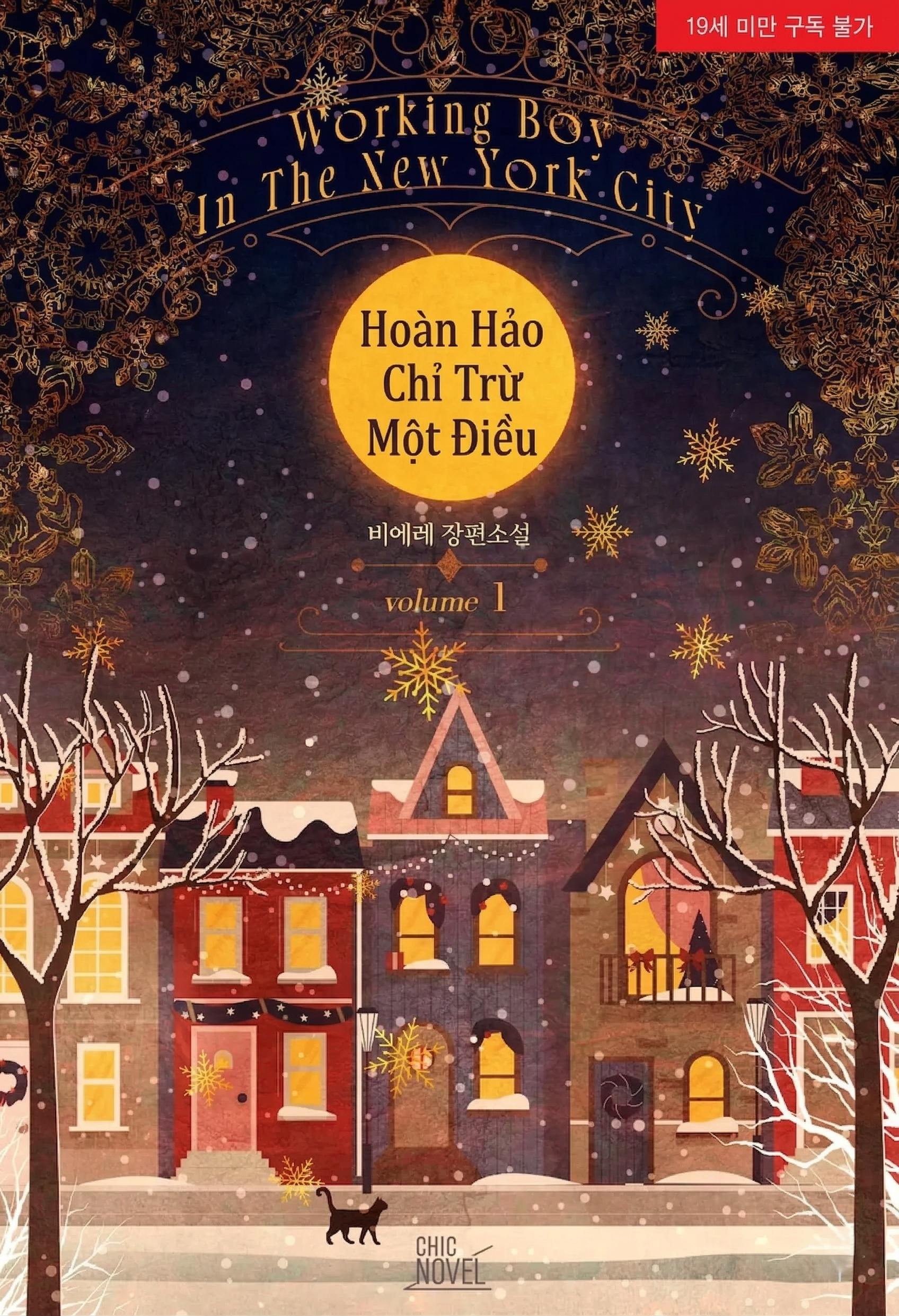 Hoàn Hảo Chỉ Trừ Một Điều