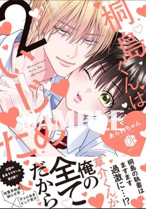 Natsuki Muốn Trêu Chọc